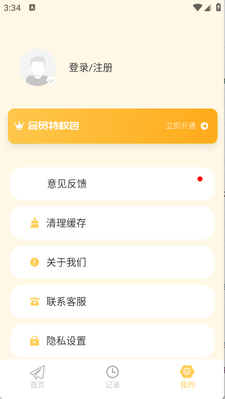iCity我的日记官方版下载