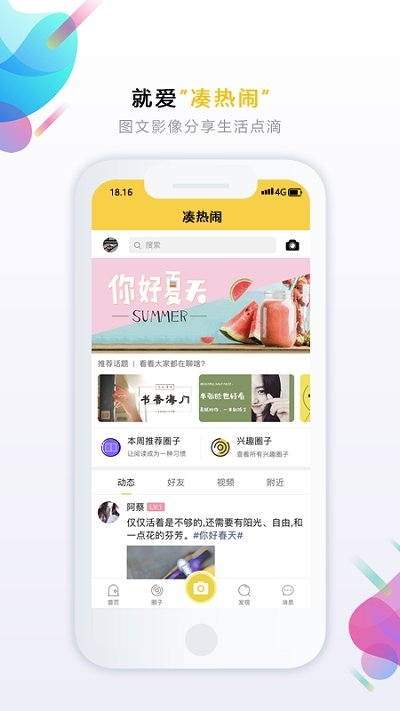 乐点生活app下载安装