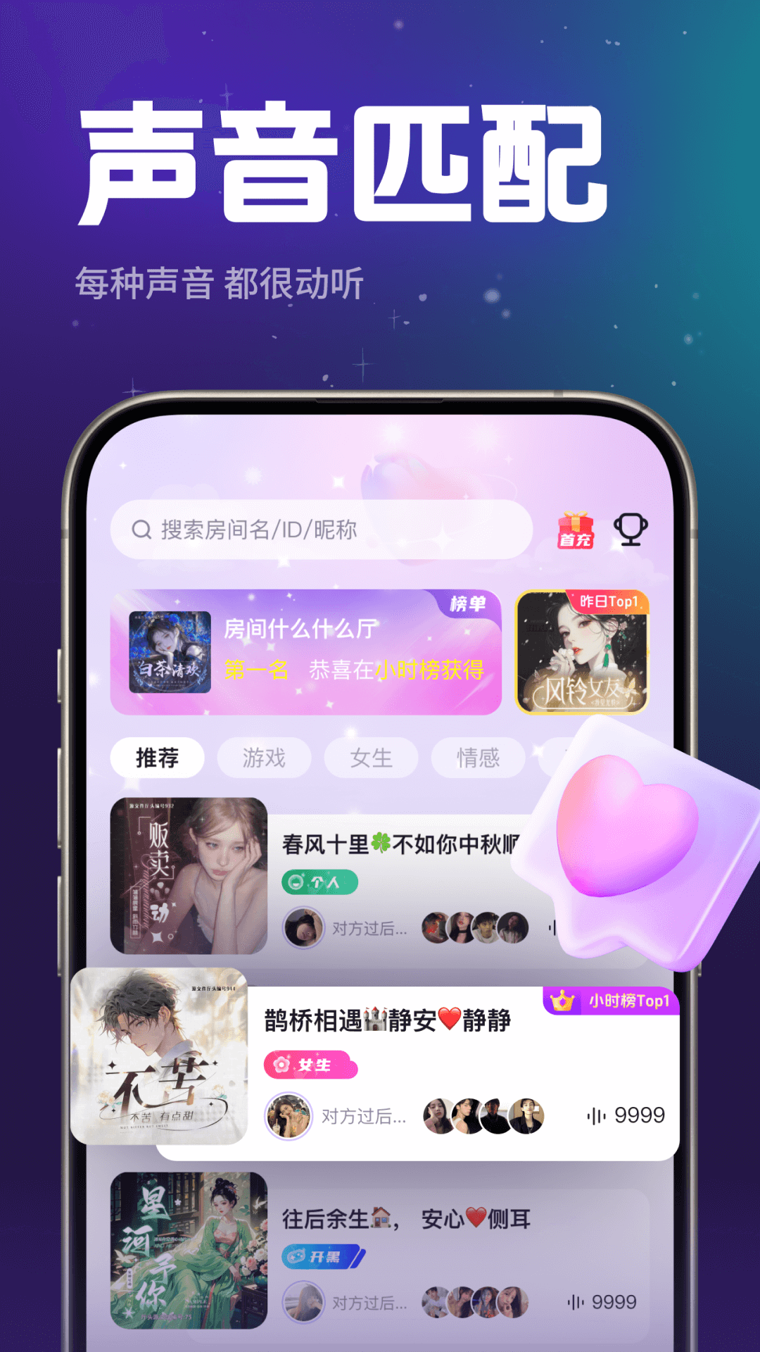 乐乐语音app最新版下载