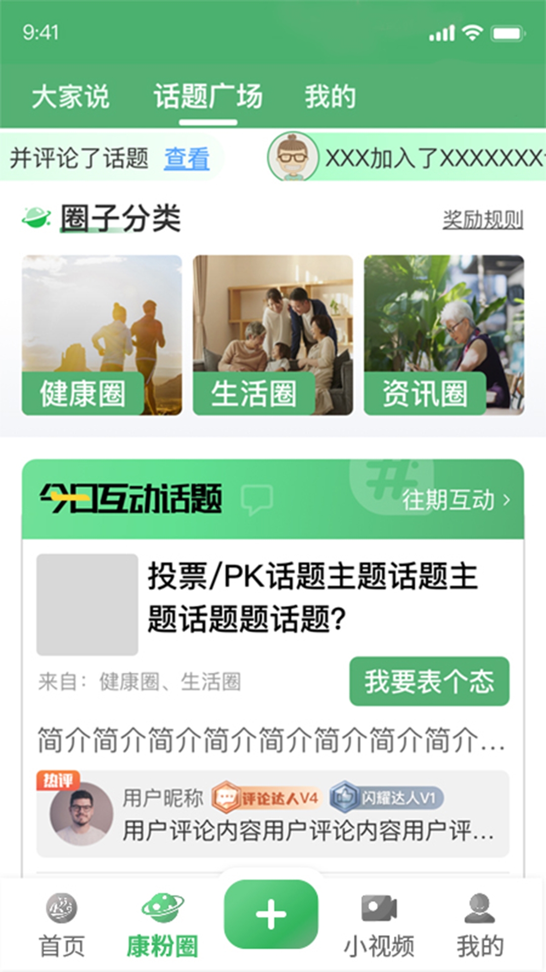 人康课堂安卓版