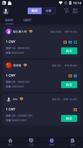 火bi网交易所app下载