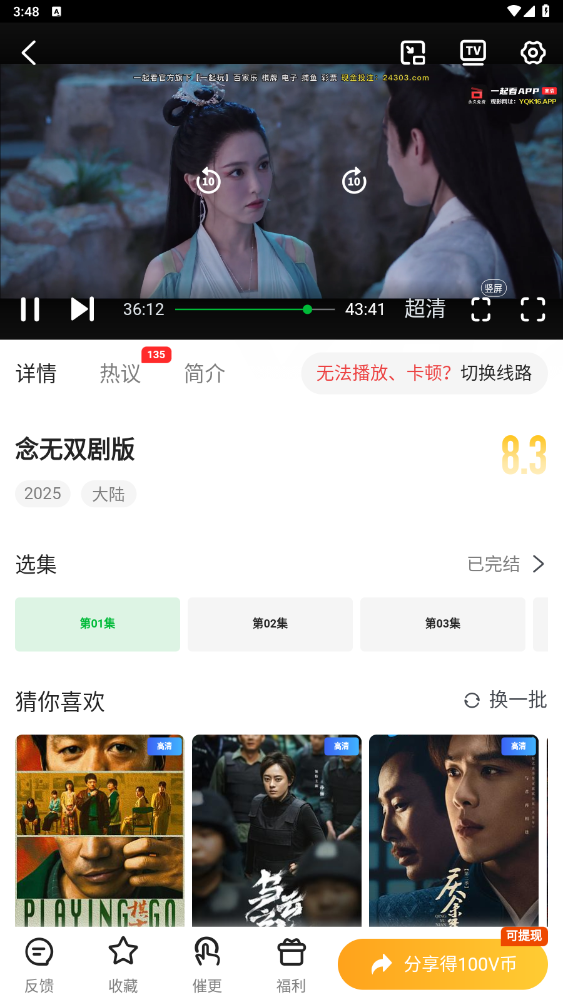 青柠tv看电视剧下载