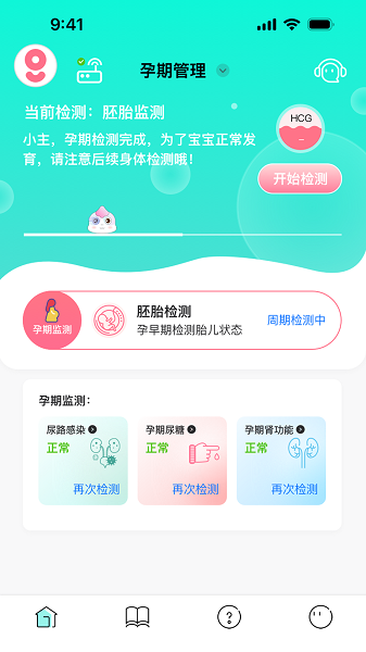 好测健康软件下载