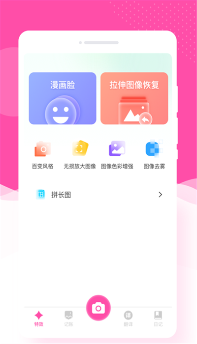悦己相机app下载安装