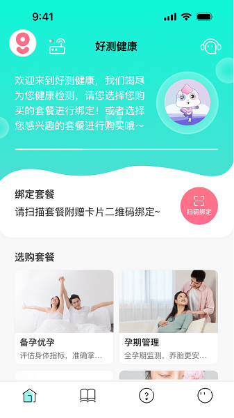 好测健康软件下载