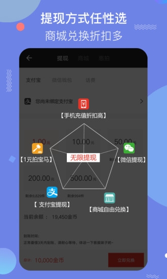 惠头条官网版
