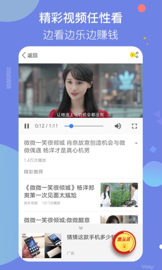 惠头条官网版