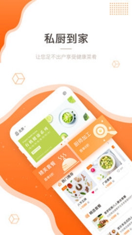 吃什么app下载