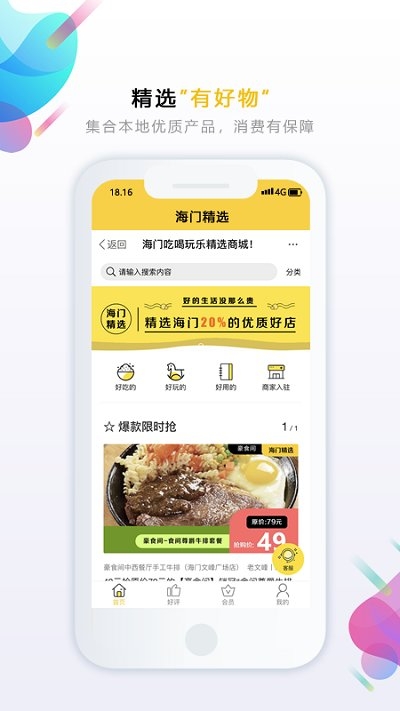 乐点生活app下载安装