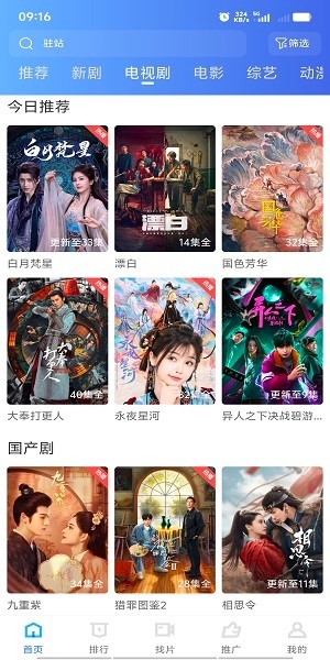 抢先视频下载安装最新版本