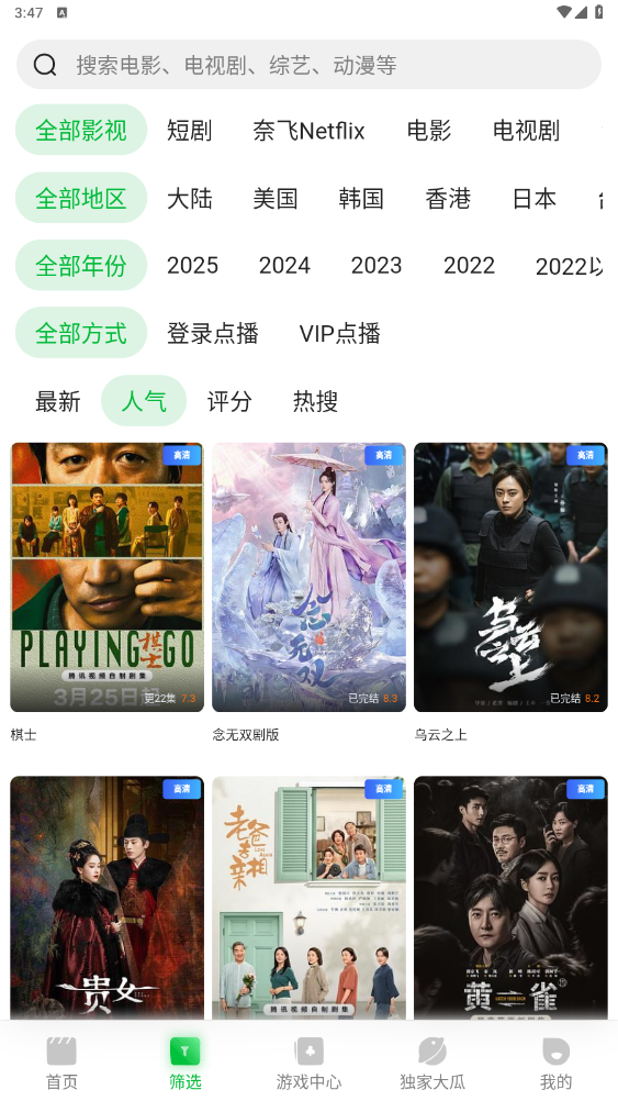 青柠tv看电视剧下载