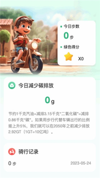 暖洋出行最新版下载