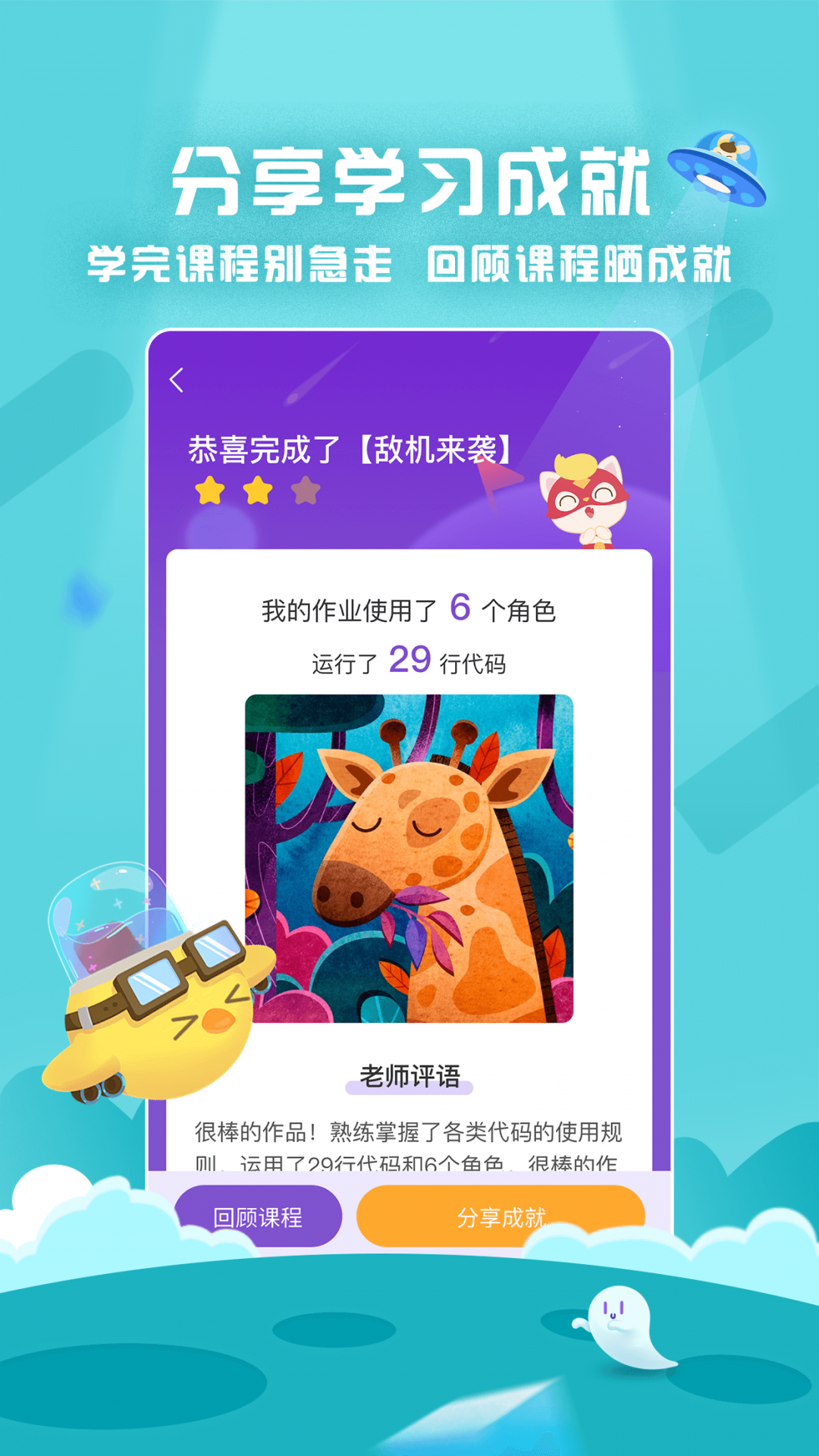 编程猫在线app下载