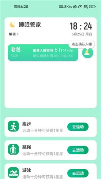 暖洋出行最新版下载