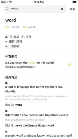 雪饼英语官网版入口