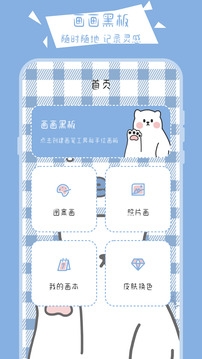 画画黑板下载