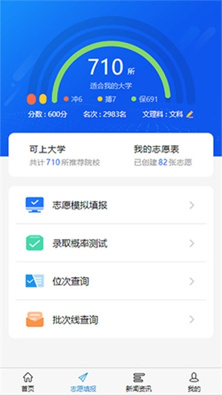 高考U选最新版