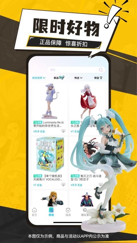 元气玛特官网版app