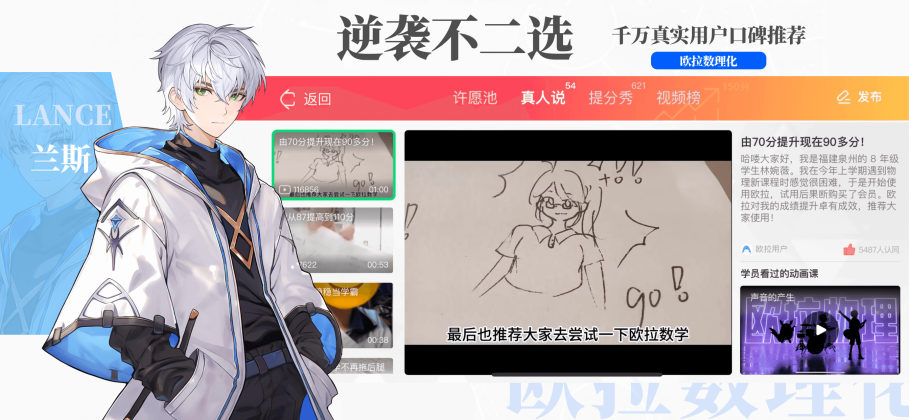 欧拉数理化 app