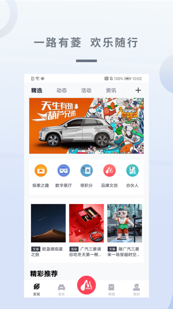 广汽三菱app下载最新版本