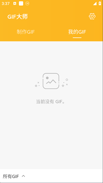 gif大师最新版本下载