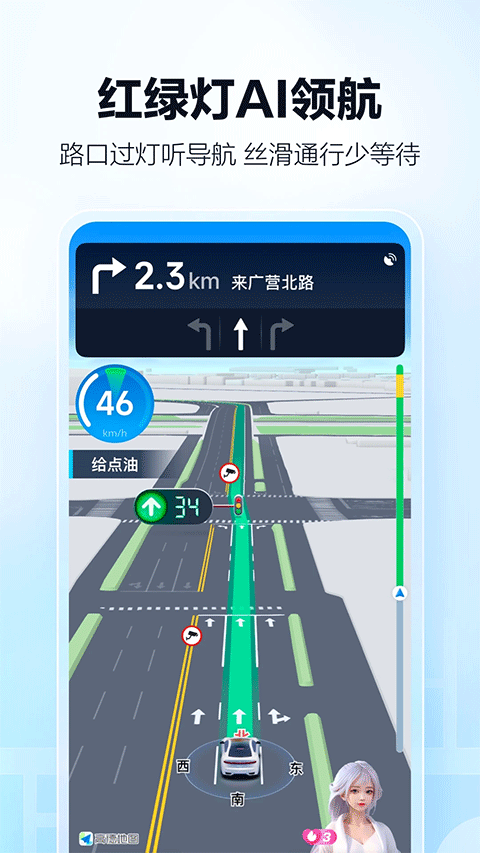 高德导航下载2025新版安装