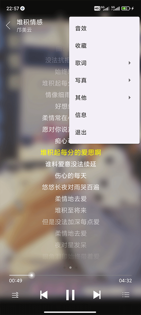 绿乐音乐免费版