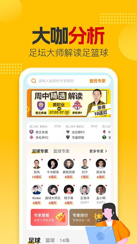 懂球圈app 下载
