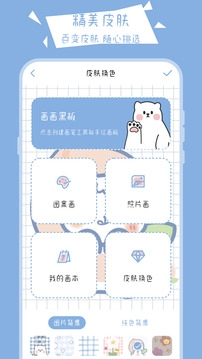 画画黑板下载