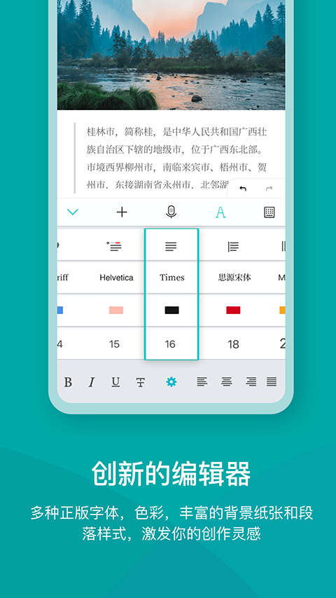 zine精美图文笔记app