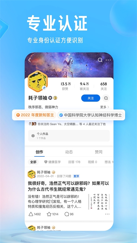 知乎小说app下载最新版