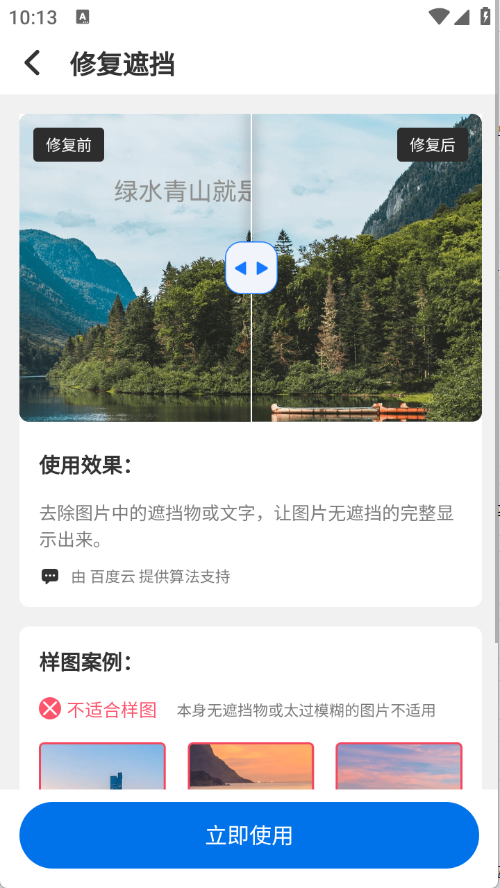 智能老照片修复王免费软件下载