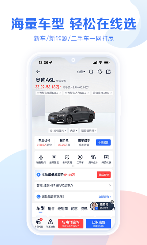 易车汽车报价app下载官网最新版