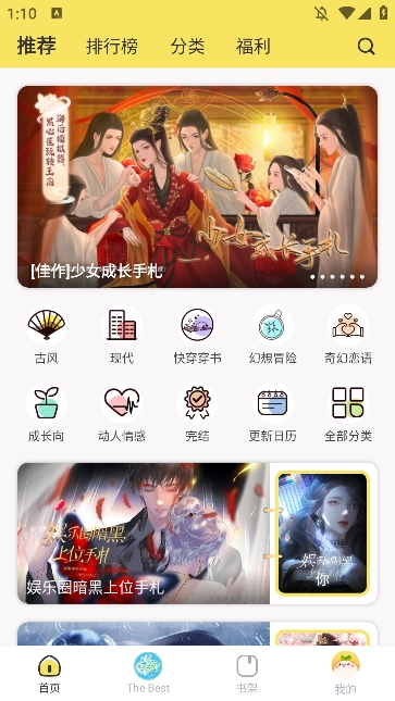 丸漫正版下载