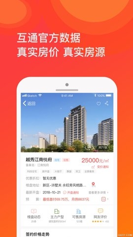 苏房网官网版