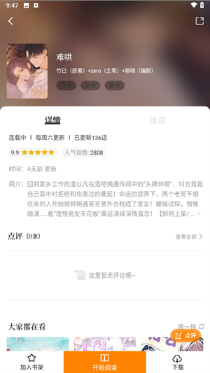 梦绘界免广告纯净版