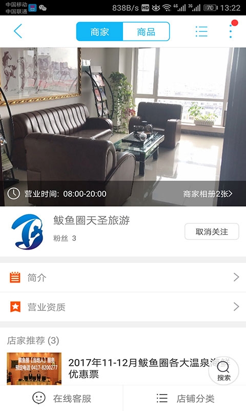 营口生活手机版下载