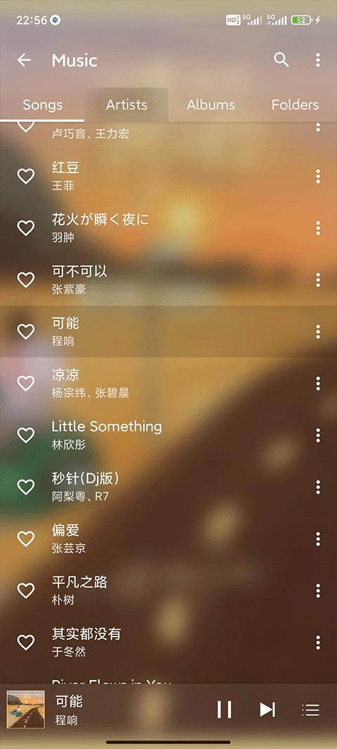 绿乐音乐免费版