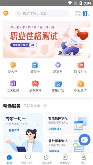 高考U选最新版