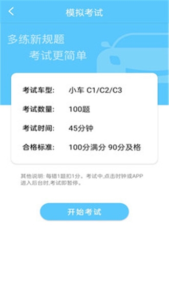宝典多驾考软件下载