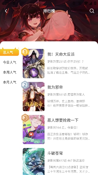 小黑猫漫画正版下载