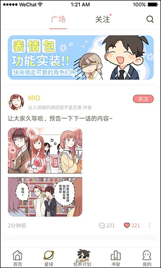 日更计划app官网下载