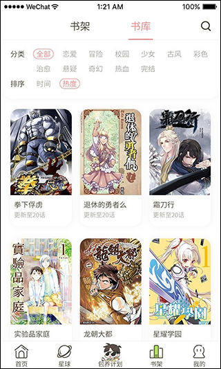 日更计划app官网下载