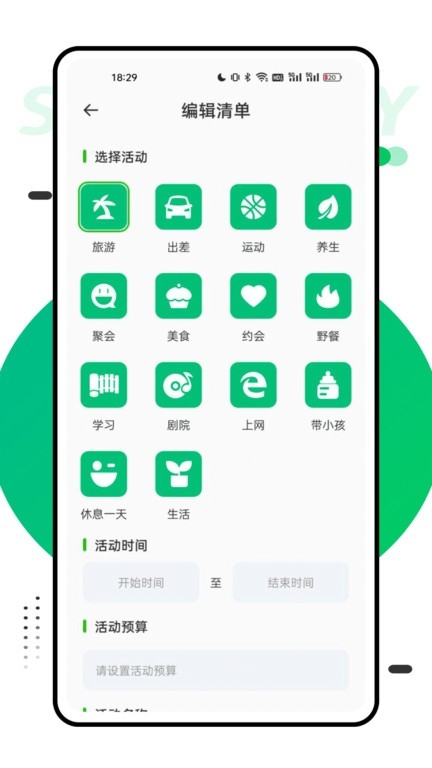 穷游助手app下载官网版