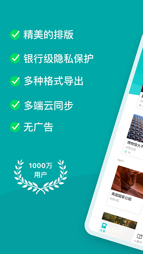 zine精美图文笔记app
