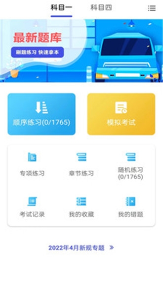 宝典多驾考软件下载