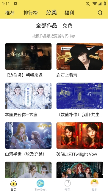 丸漫正版下载