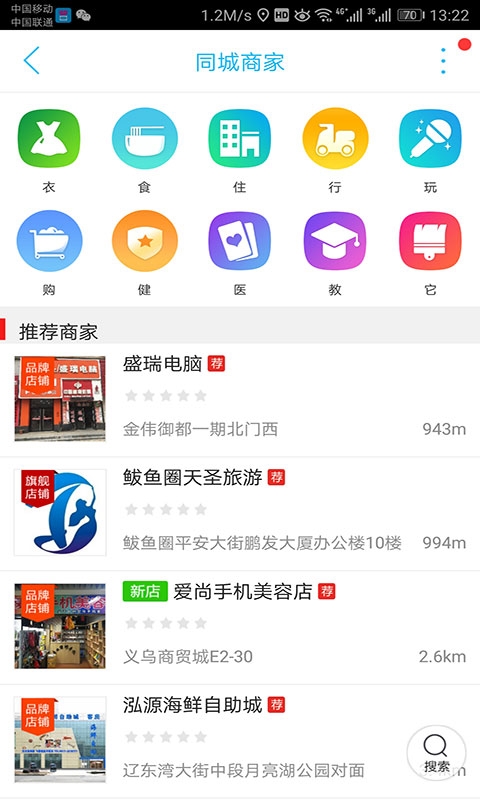 营口生活手机版下载