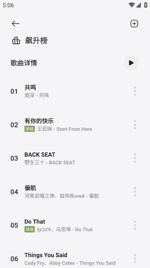 岸听音乐无广告下载