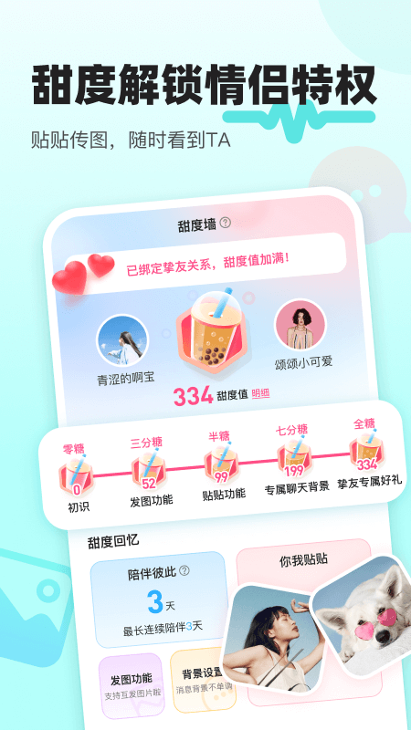 音觅星球交友软件